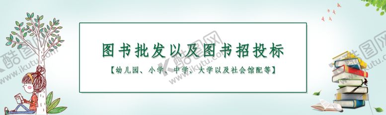 编号：92760710090300033594【酷图网】源文件下载-图书海报