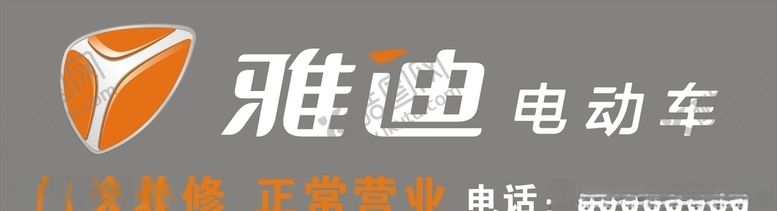 编号：75788810060254445147【酷图网】源文件下载-雅迪电动车