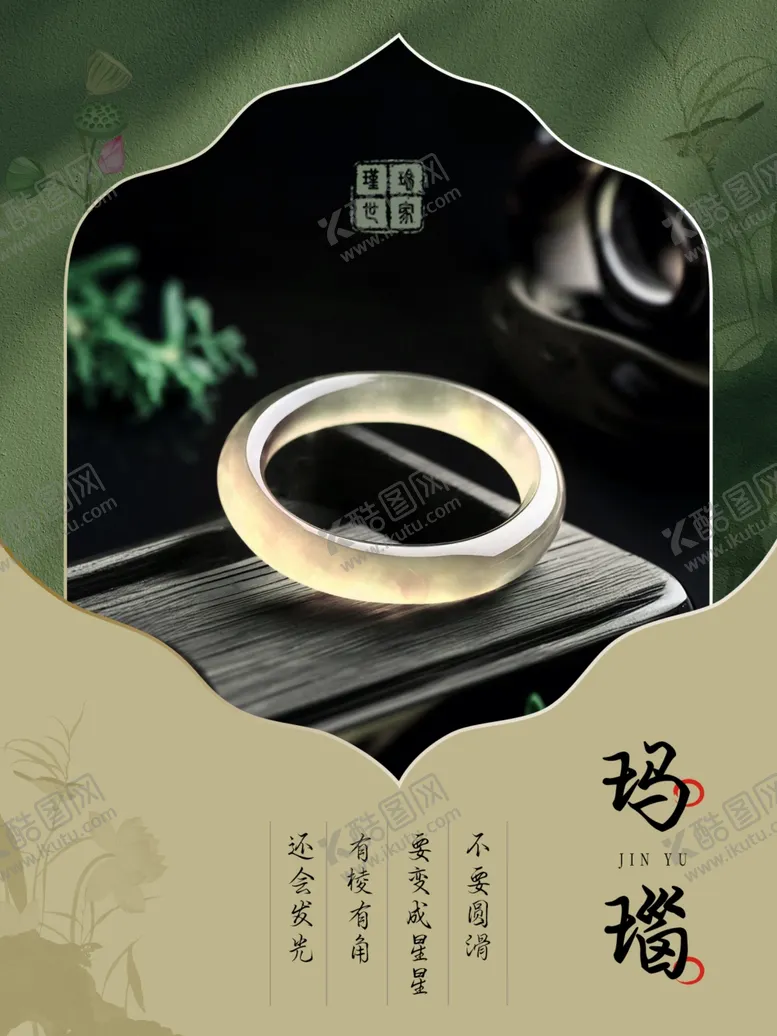 编号：43702602211551191898【酷图网】源文件下载-古风海报
