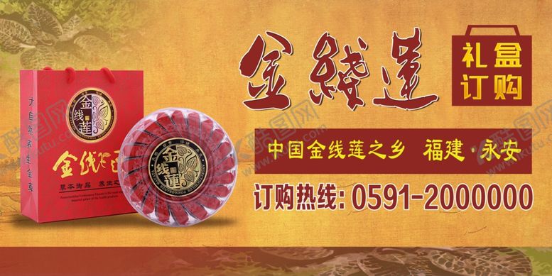 编号：15414402030952541674【酷图网】源文件下载-礼盒订购