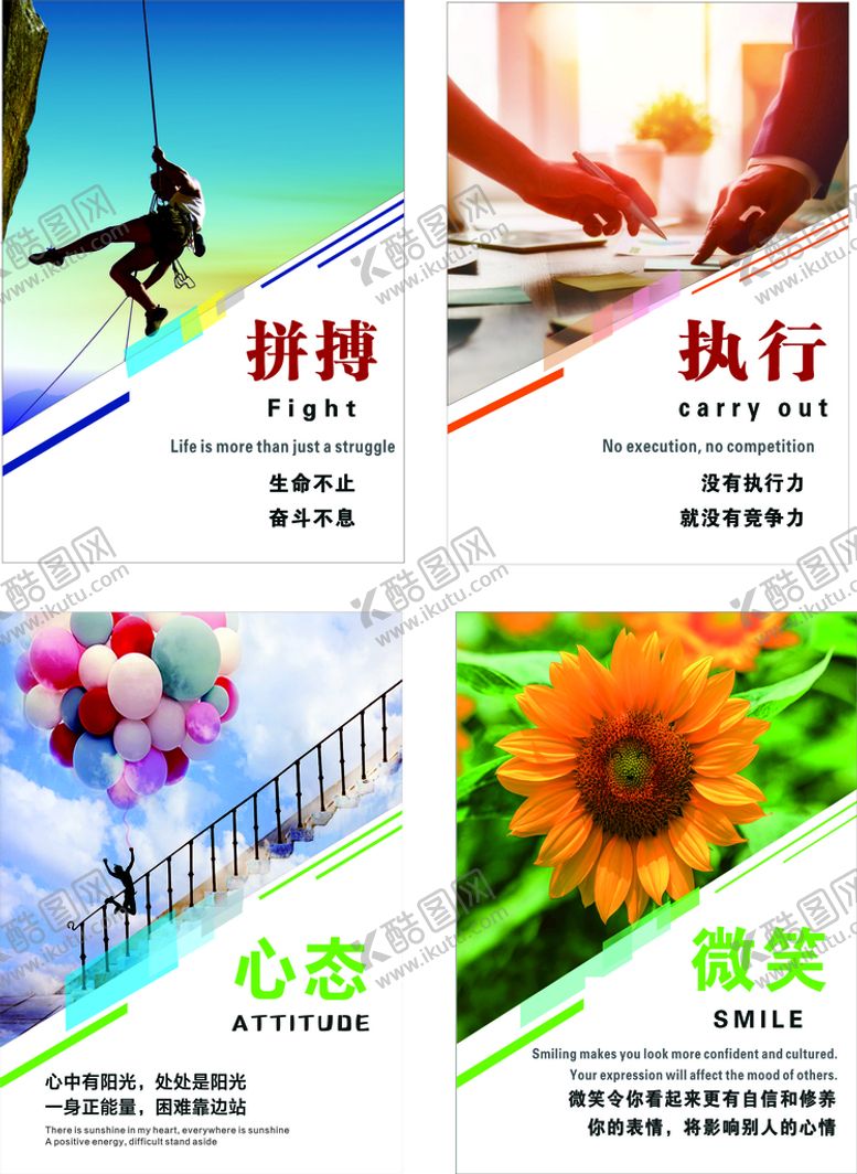 编号：41829710110047233702【酷图网】源文件下载-企业文化