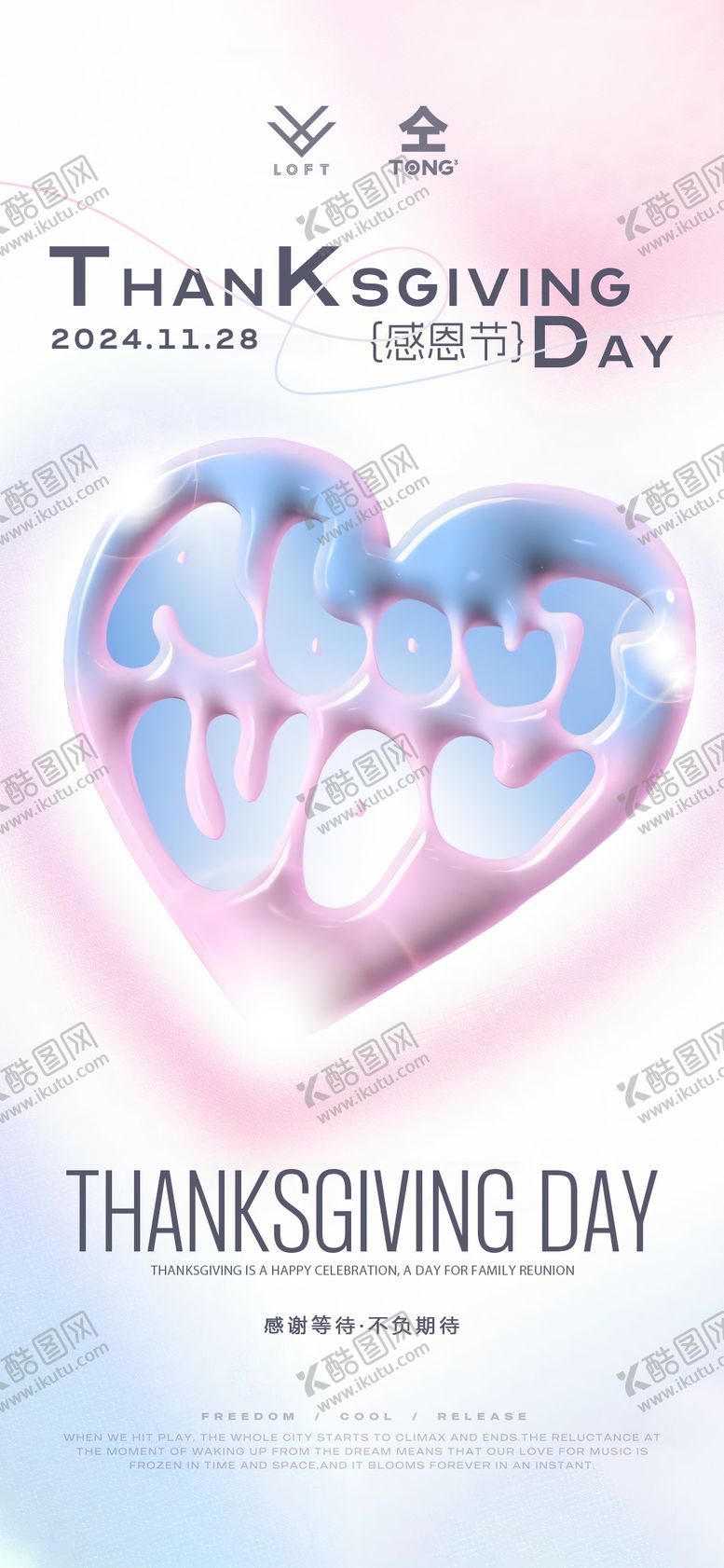 编号：84537911272036211405【酷图网】源文件下载-感恩节