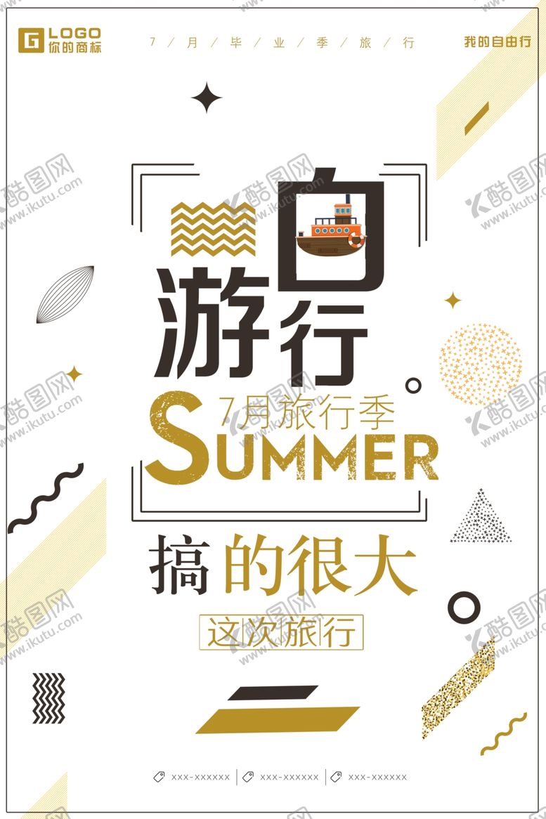 编号：55569809271112261135【酷图网】源文件下载-促销海报