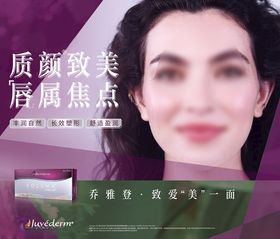 乔雅登美容产品广告