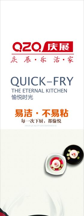 炒锅广告包柱