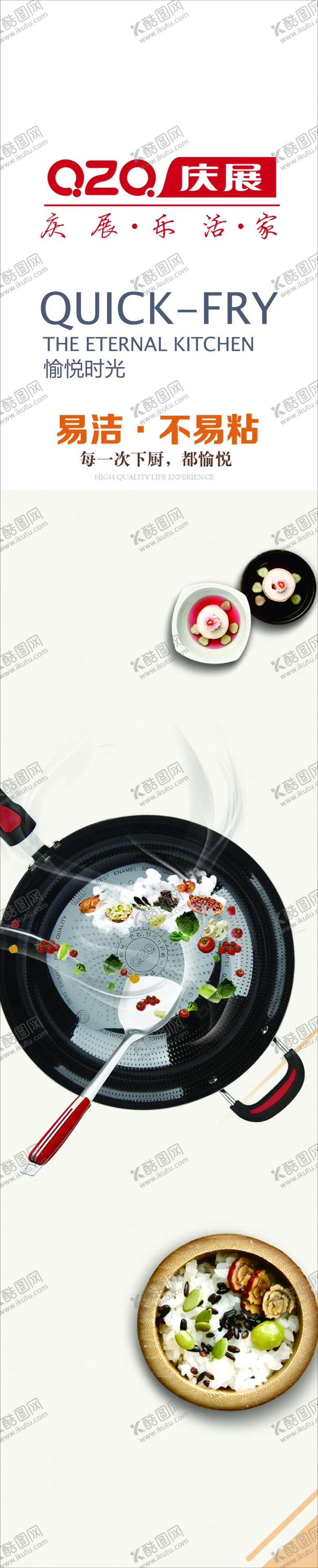 编号：27384107062010386430【酷图网】源文件下载-炒锅广告包柱