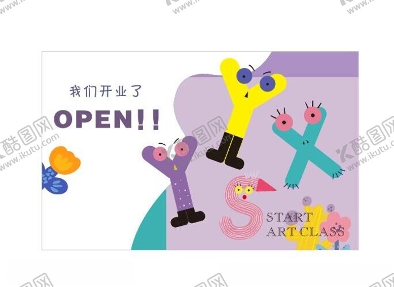 编号：80083401171434372033【酷图网】源文件下载-卡通卡片