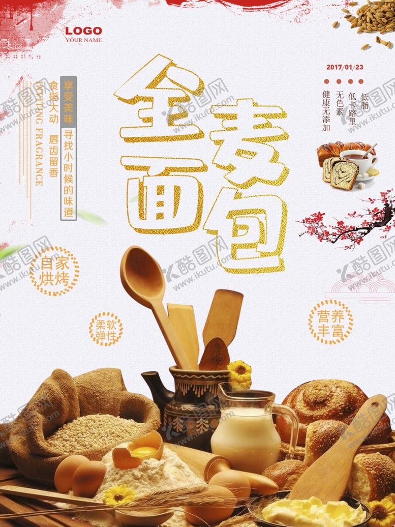 编号：16962110240235146043【酷图网】源文件下载-全麦面包