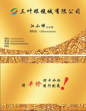 黄金色名片