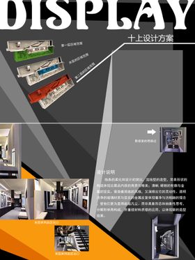 编号：70398609240246008175【酷图网】源文件下载-室内设计展架