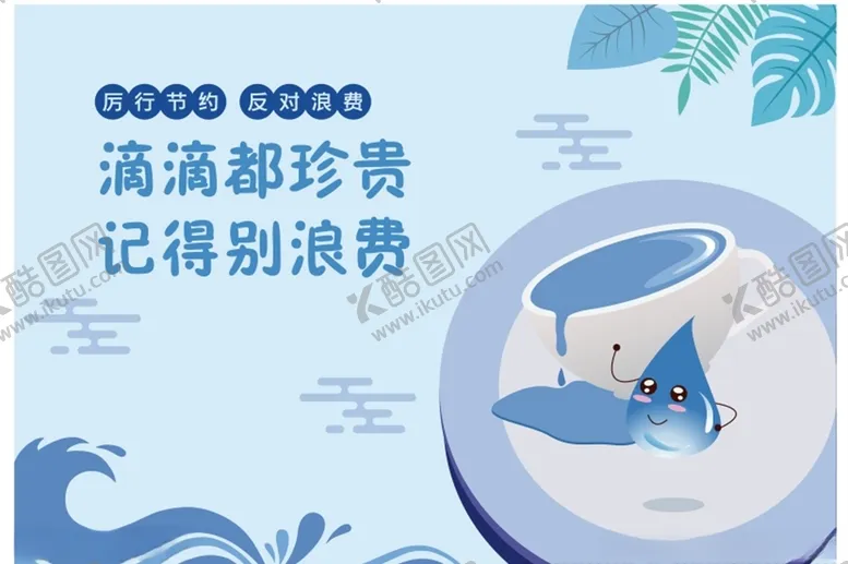 编号：55473703272004549569【酷图网】源文件下载-节约粮食