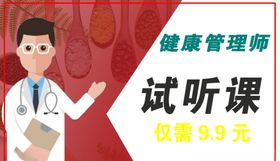 试听课