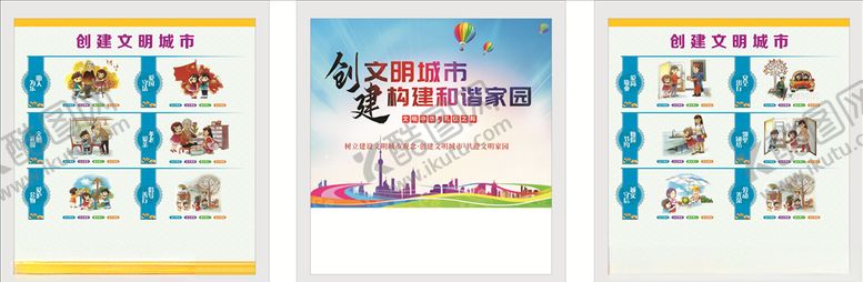 编号：61241107121339407427【酷图网】源文件下载-创建文明