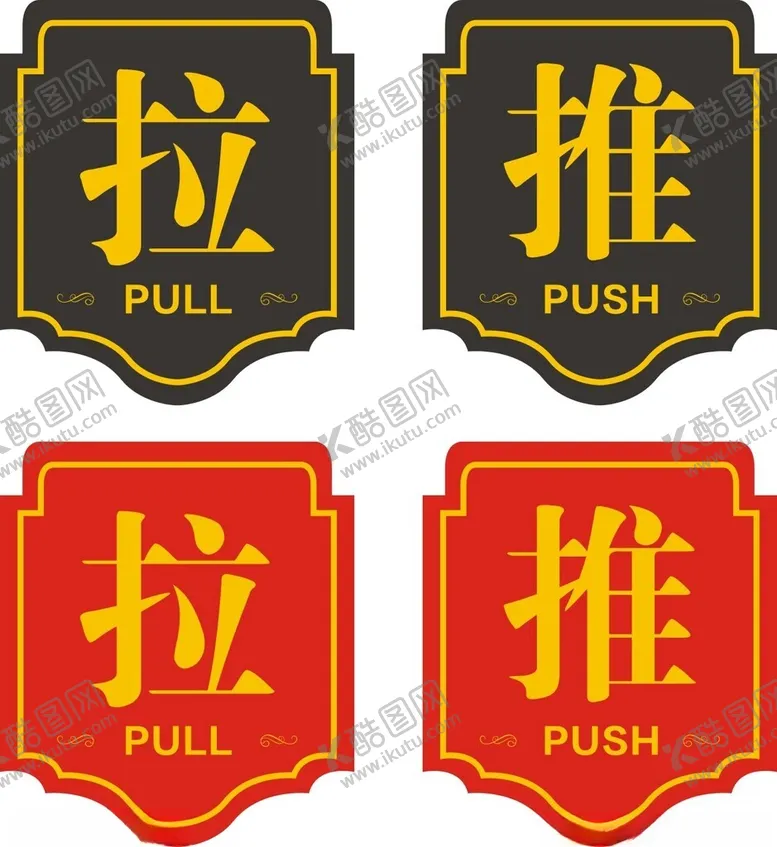 编号：10572902230709127309【酷图网】源文件下载-推拉