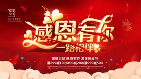感恩节