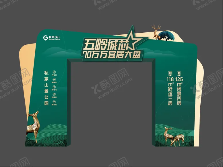 编号：34263911181750584939【酷图网】源文件下载-春季活动拱门龙门架