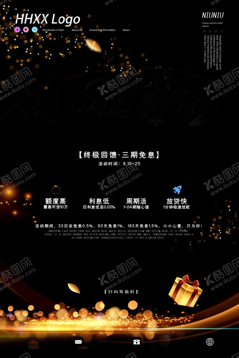 编号：81235110041153344603【酷图网】源文件下载-贷款