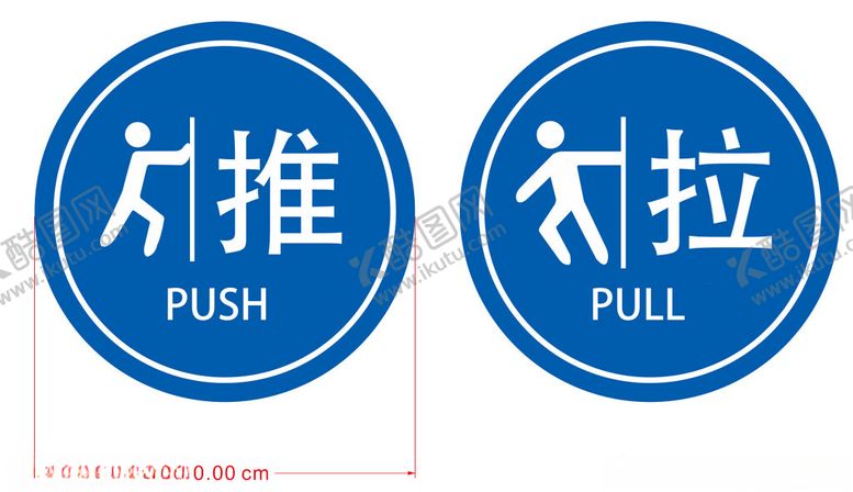 编号：35389402221517271961【酷图网】源文件下载-推拉
