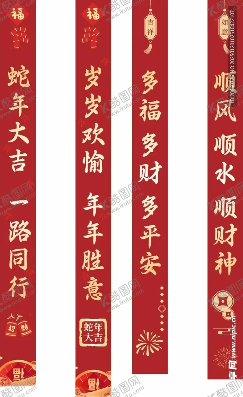 编号：43970202281846279047【酷图网】源文件下载-新年对联