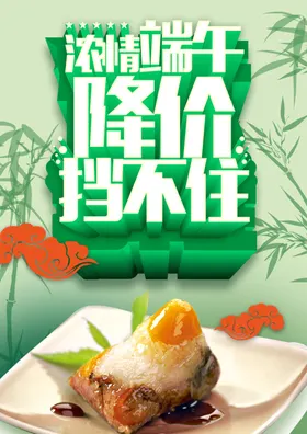端午节粽子插画素材插画元素海报