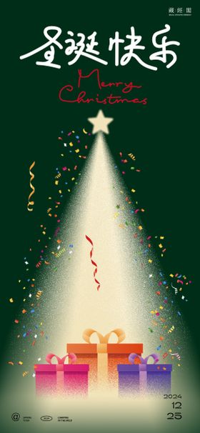 圣诞树抽象海报