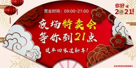 车顶牌