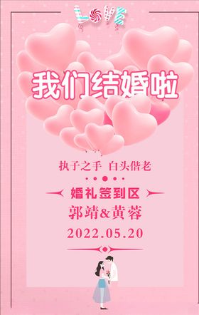 迎宾海报