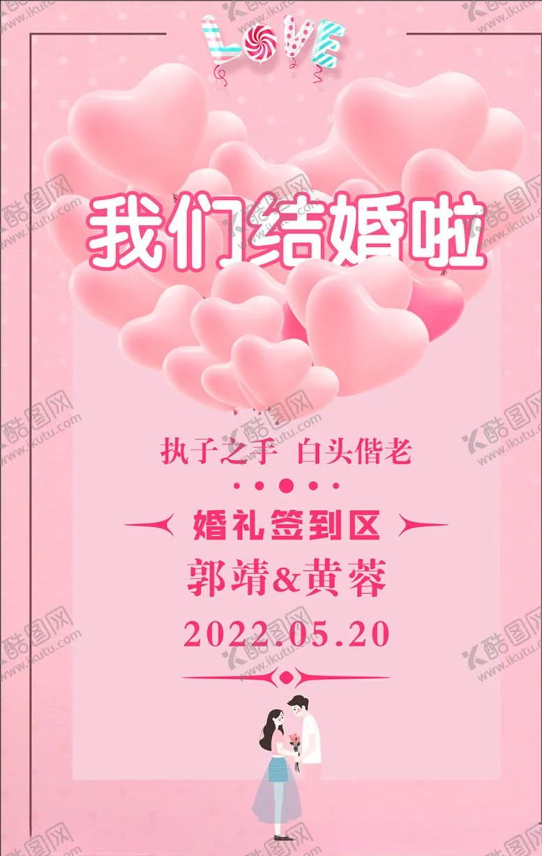 编号：91679305030709361107【酷图网】源文件下载-迎宾海报