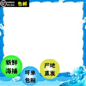 海产品主图
