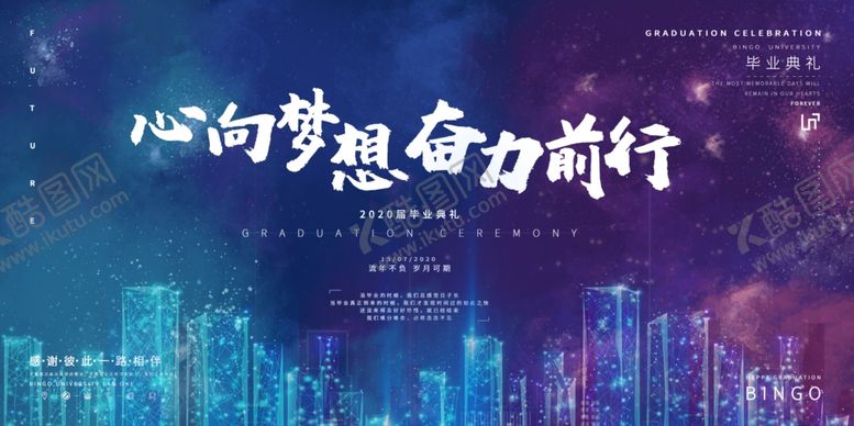 编号：43058409200504537574【酷图网】源文件下载-毕业典礼