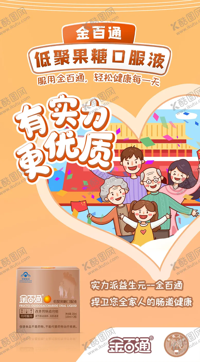 编号：37376511220119234135【酷图网】源文件下载-卡通产品海报
