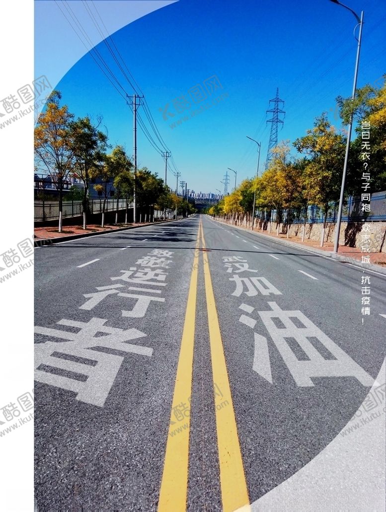编号：23900710190325294572【酷图网】源文件下载-致敬逆行者
