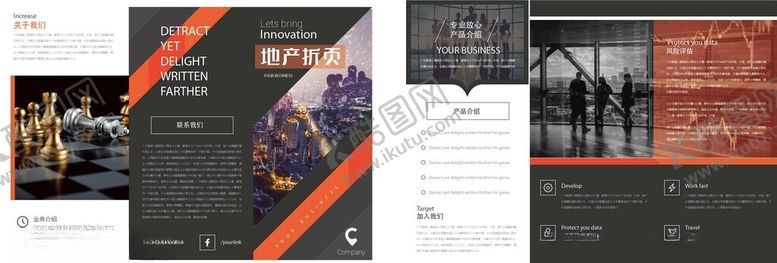 编号：29118404272335033056【酷图网】源文件下载-商务折页