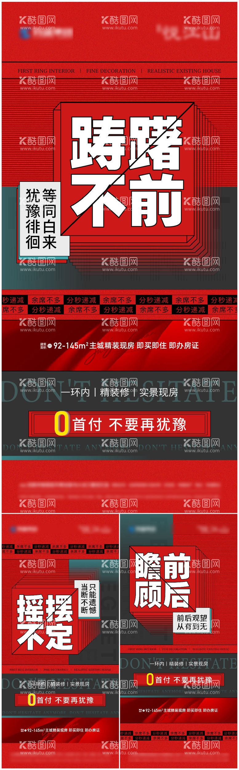 编号：83372011300658323767【酷图网】源文件下载-政策海报