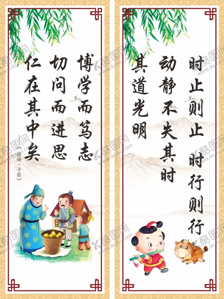 编号：29322101281144099282【酷图网】源文件下载-校园标语中式展板
