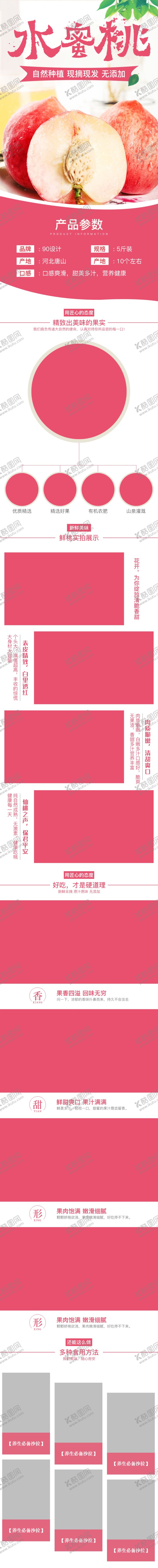编号：11583006231400179604【酷图网】源文件下载-水果水果海报水果素材蔬菜