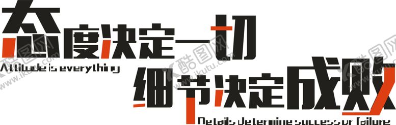 编号：15806507050840185031【酷图网】源文件下载-励志
