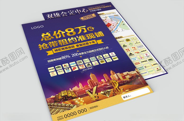 编号：75911909170542069605【酷图网】源文件下载-地产抢上铺活动DM单