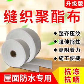 淘宝防水补漏聚酯布主图模板