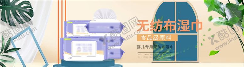 编号：88643204290437272346【酷图网】源文件下载-日用品促销