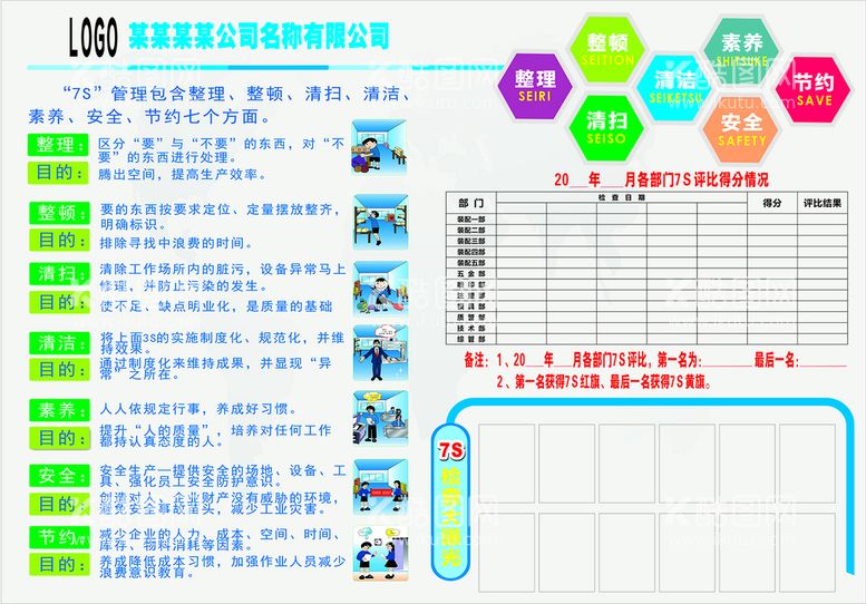 编号：39269211150235356407【酷图网】源文件下载-企业文化宣传栏