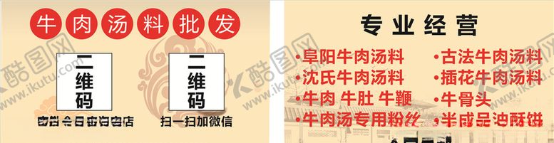 编号：42029305181506025480【酷图网】源文件下载-牛肉批发名片