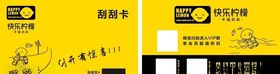 刮刮卡