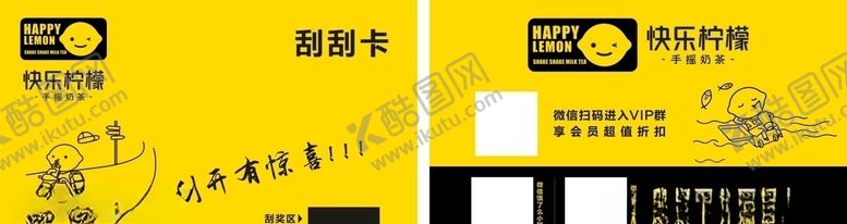 编号：21657005052021176427【酷图网】源文件下载-刮刮卡