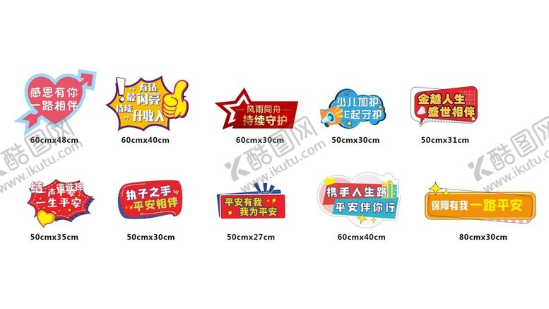编号：58769601171339038231【酷图网】源文件下载-手举牌