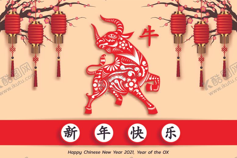 编号：49604909200846049248【酷图网】源文件下载-2021新年海报