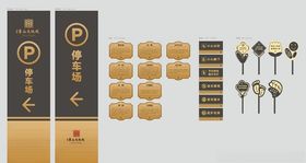 房地产标识牌花草牌导视
