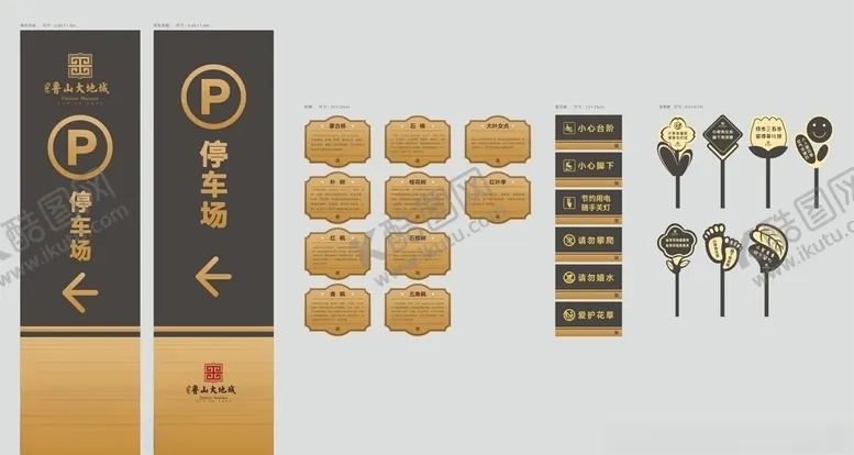 编号：49044005011940591922【酷图网】源文件下载-房地产标识牌花草牌导视