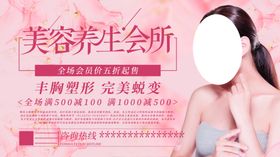 美容养生