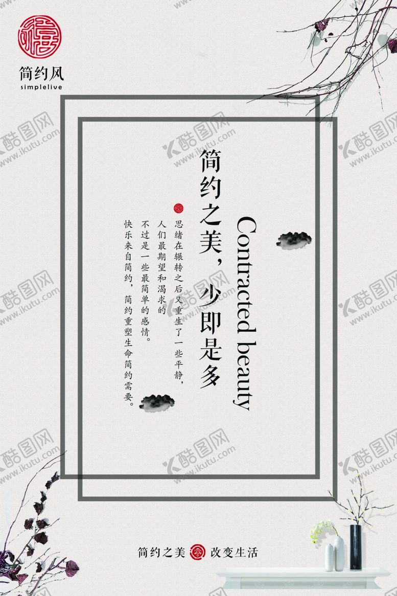 编号：38116406161151466720【酷图网】源文件下载-文艺海报